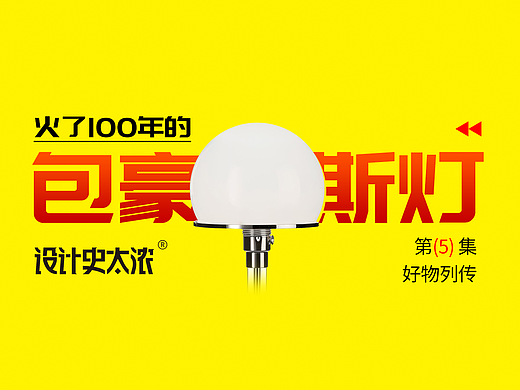 包豪斯百年经典！永不过时的极简美学神器-设计史太浓