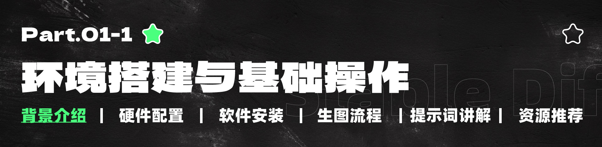 2025年最保姆级的WebUI教程（1）（图ZMTUwNDcyNDQ=） - 教程 - 站酷设计师黯马原创素材 - 站酷ZCOOL