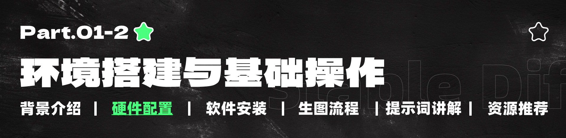 2025年最保姆级的WebUI教程（1）（图ZMTUwNDcyNTY=） - 教程 - 站酷设计师黯马原创素材 - 站酷ZCOOL