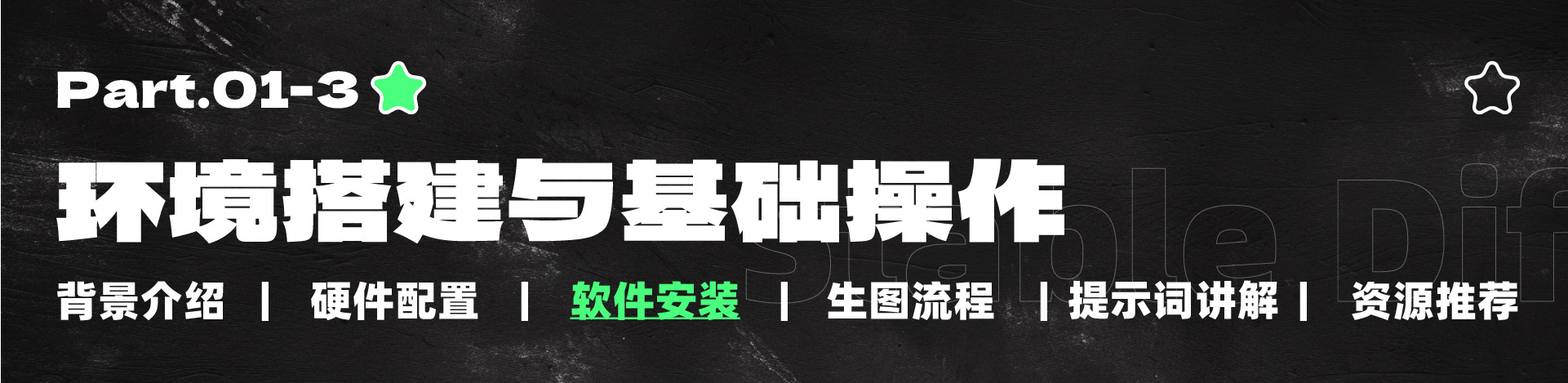 2025年最保姆级的WebUI教程（1）（图ZMTUwNDcyNjg=） - 教程 - 站酷设计师黯马原创素材 - 站酷ZCOOL