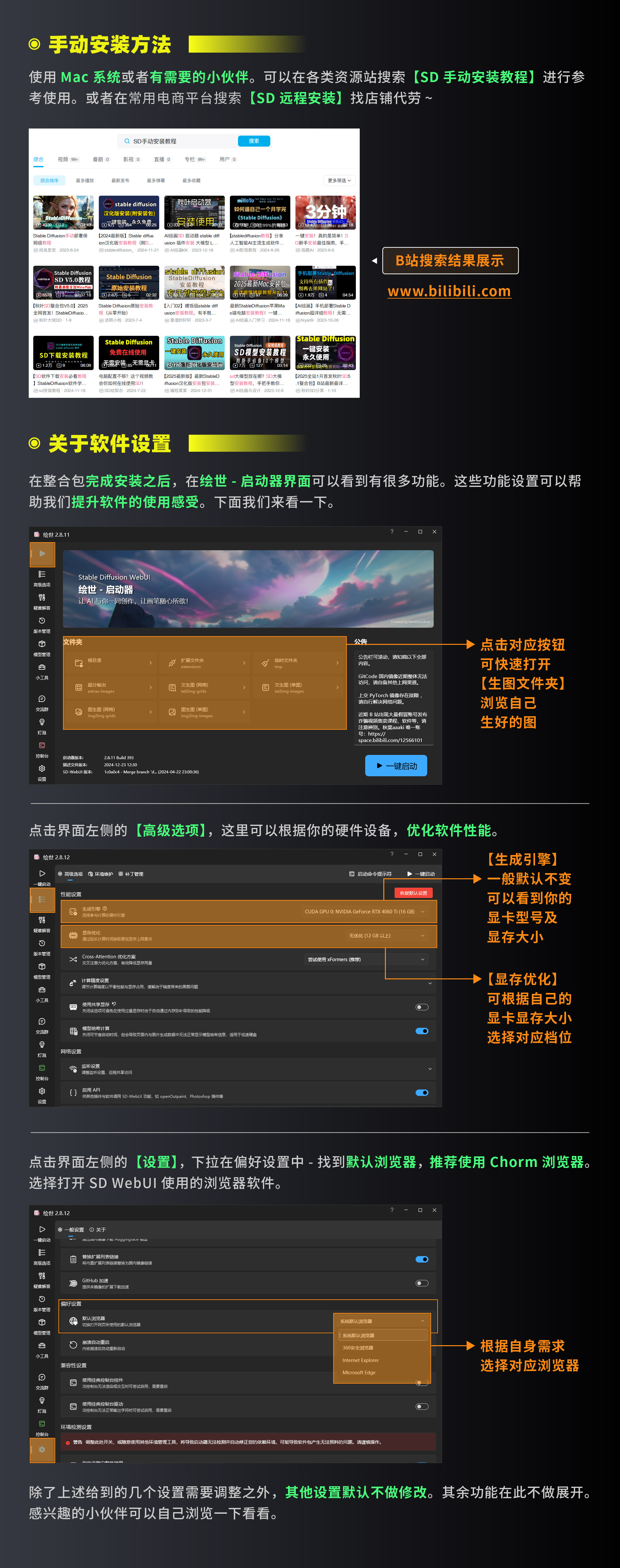 2025年最保姆级的WebUI教程（1）（图ZMTUwNDcyNzY=） - 教程 - 站酷设计师黯马原创素材 - 站酷ZCOOL