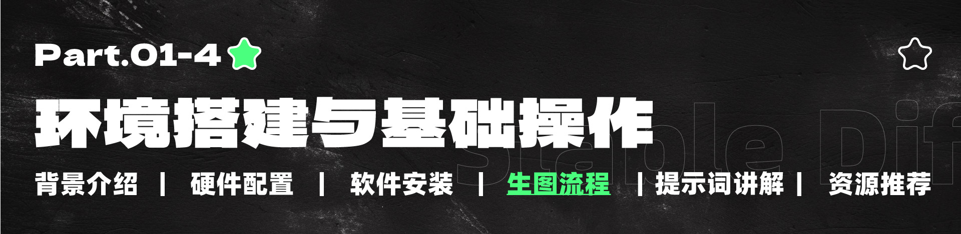 2025年最保姆级的WebUI教程（1）（图ZMTUwNDcyODA=） - 教程 - 站酷设计师黯马原创素材 - 站酷ZCOOL