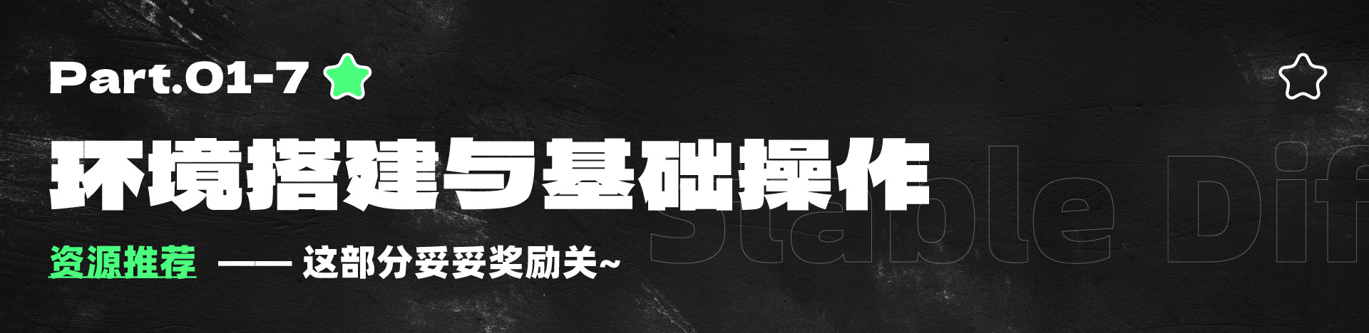 2025年最保姆级的WebUI教程（1）（图ZMTUwNDczMTI=） - 教程 - 站酷设计师黯马原创素材 - 站酷ZCOOL