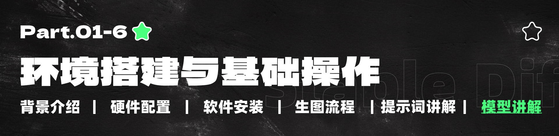 2025年最保姆级的WebUI教程（1）（图ZMTUwNDczMDQ=） - 教程 - 站酷设计师黯马原创素材 - 站酷ZCOOL