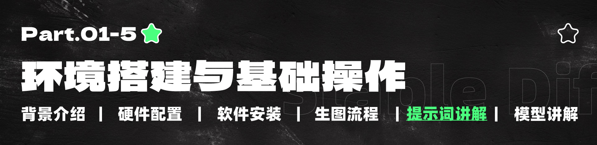 2025年最保姆级的WebUI教程（1）（图ZMTUwNDcyOTY=） - 教程 - 站酷设计师黯马原创素材 - 站酷ZCOOL