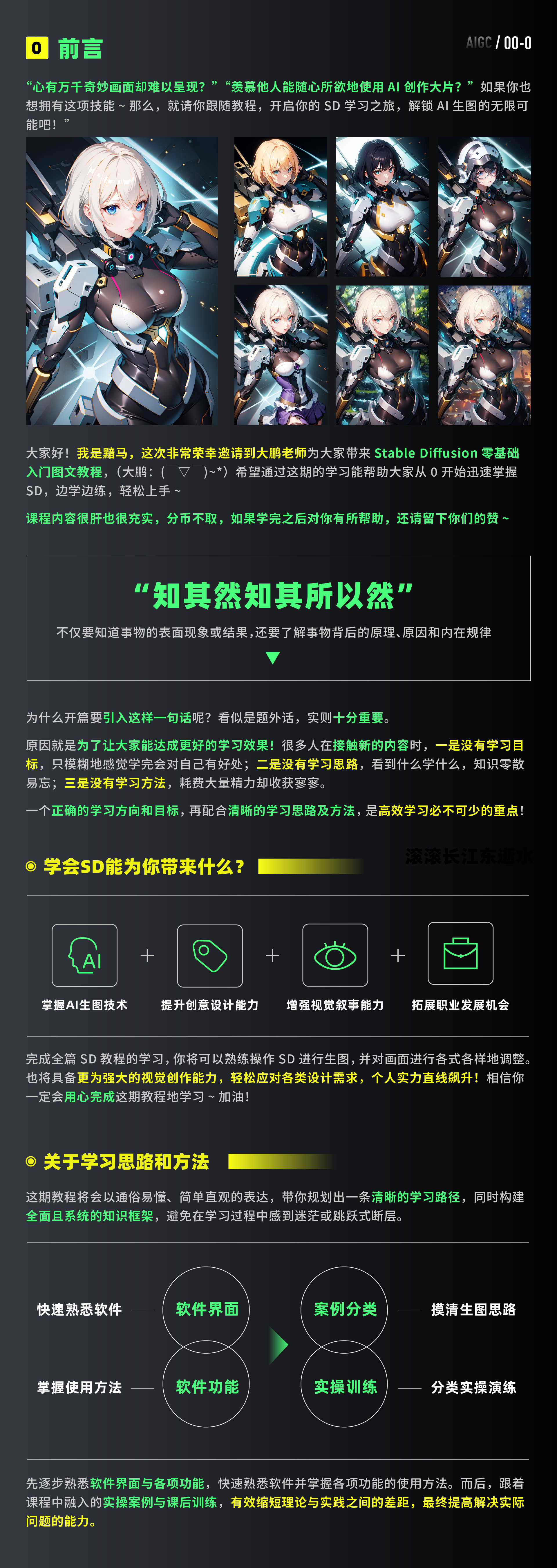 2025年最保姆级的WebUI教程（1）（图ZMTUwNDcyMzI=） - 教程 - 站酷设计师黯马原创素材 - 站酷ZCOOL