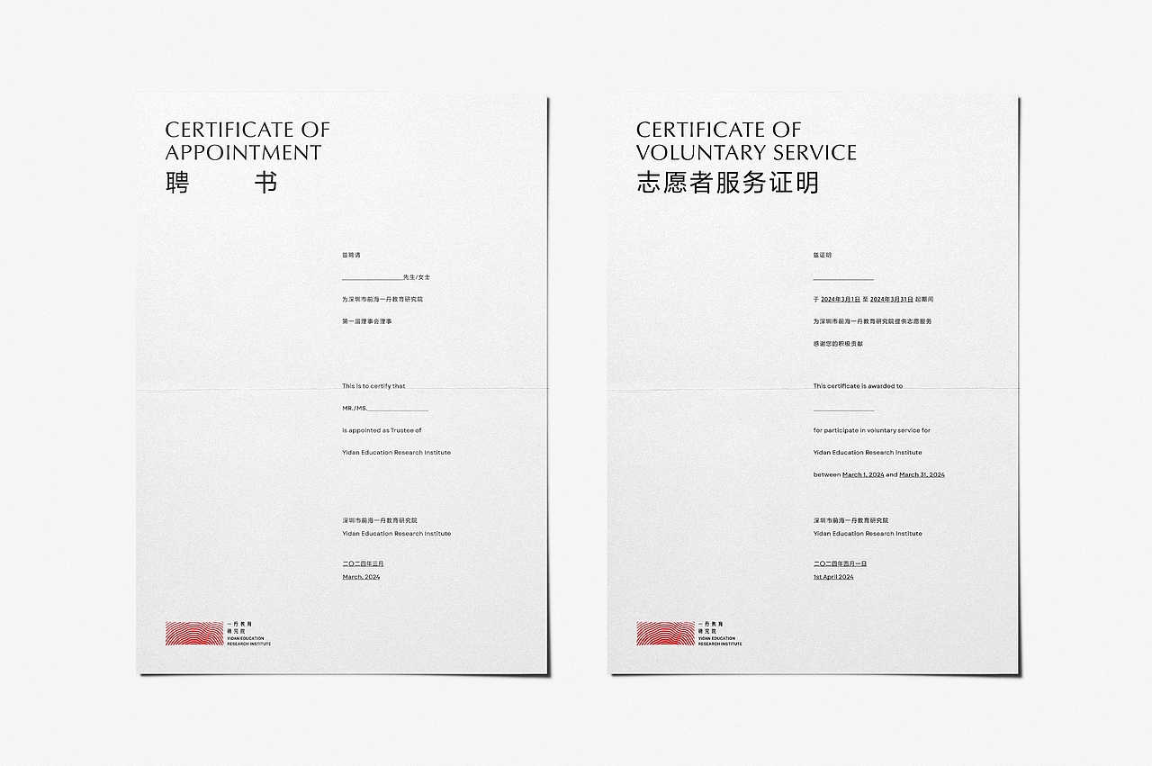 品牌视觉设计 | 一丹教育研究院（图ZMzg3NTA1OTQ4） - 品牌 - 站酷设计师RIFLING蔡依东原创素材 - 站酷ZCOOL