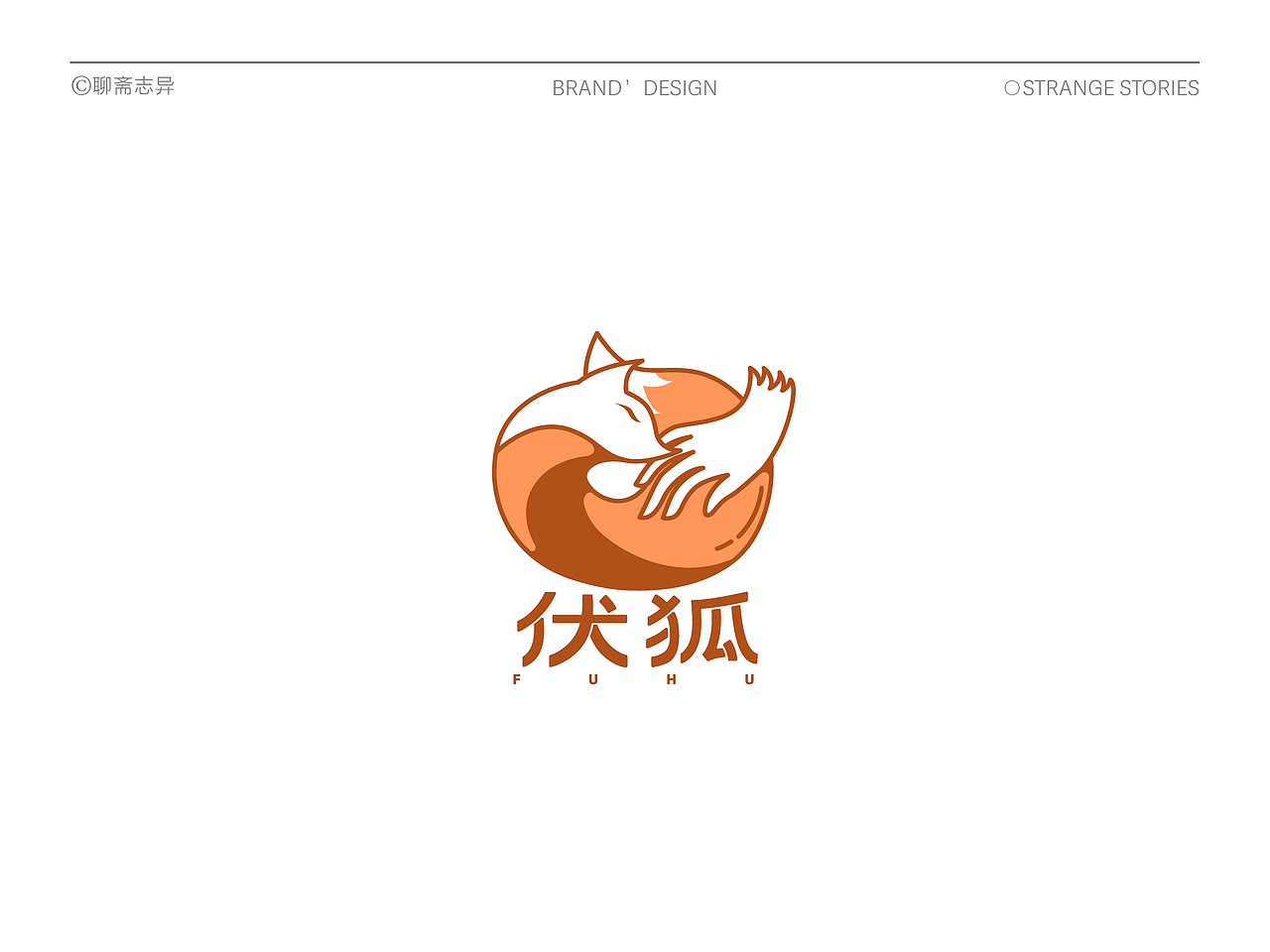 LOGO | 聊斋志异主题LOGO设计（图ZMzg3NTA2OTgw） - Logo - 站酷设计师鱼江原创素材 - 站酷ZCOOL