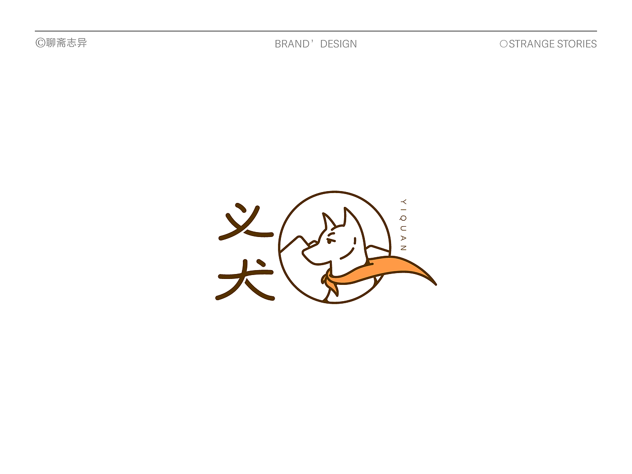 LOGO | 聊斋志异主题LOGO设计（图ZMzg3NTA3MDAw） - Logo - 站酷设计师鱼江原创素材 - 站酷ZCOOL