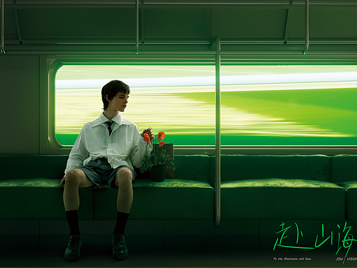 赴山.海｜2025