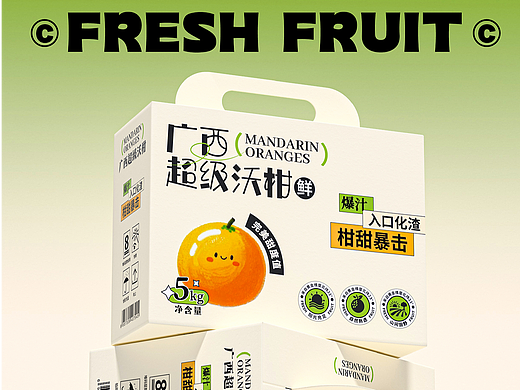 广西沃柑水果礼盒包装设计
