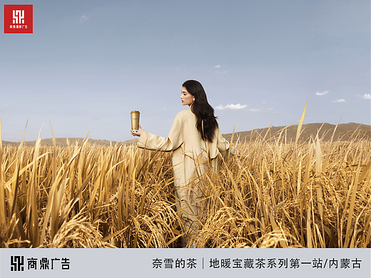 奈雪稻谷黄茶KV拍摄 第二站内蒙古｜奈雪的茶&商鼎摄影