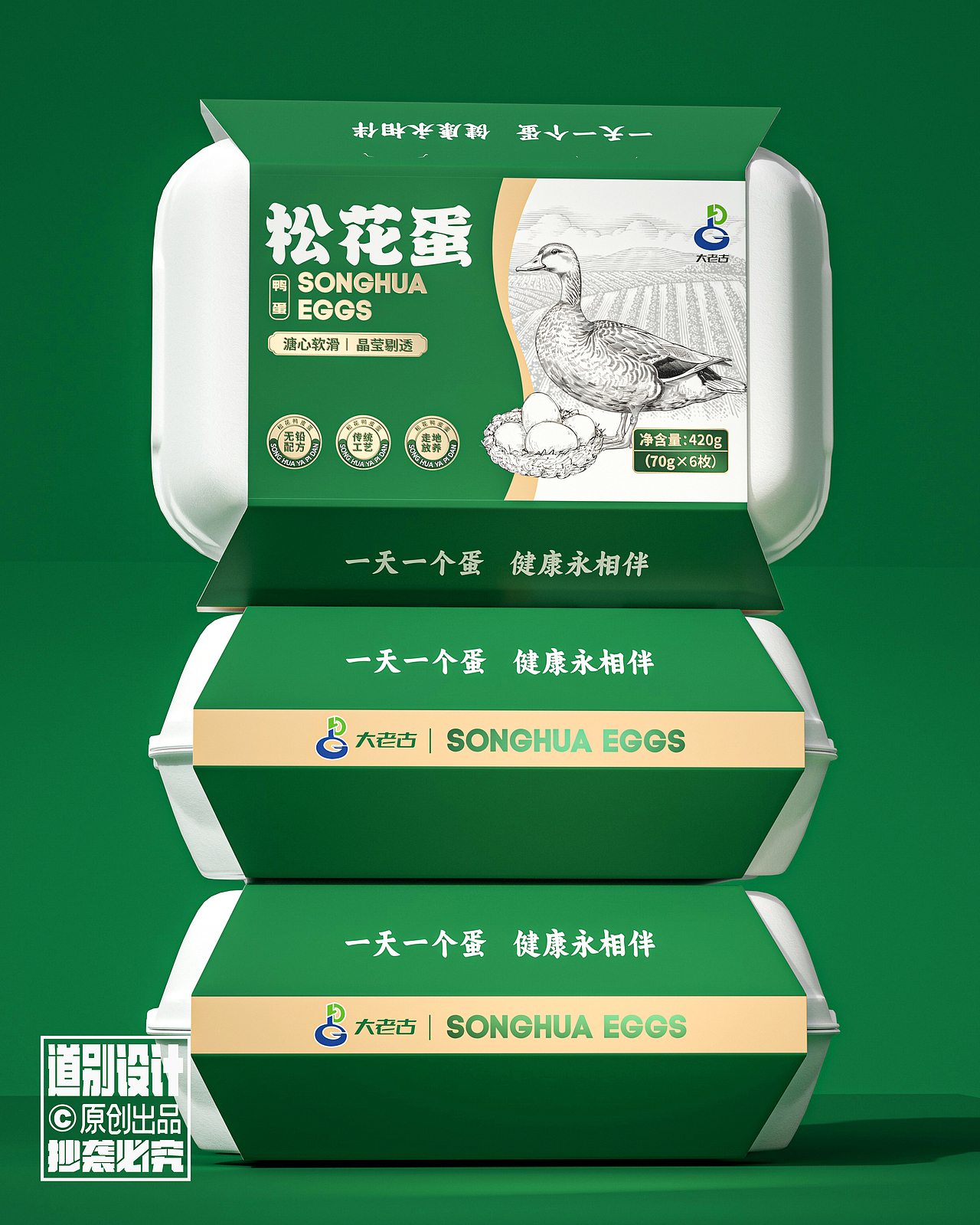 原创设计/农产品包装蛋类包装设计(图ZMzg3NTA5Nzky) - 包装 - 站酷设计师道别I主页约稿原创素材 - 站酷ZCOOL