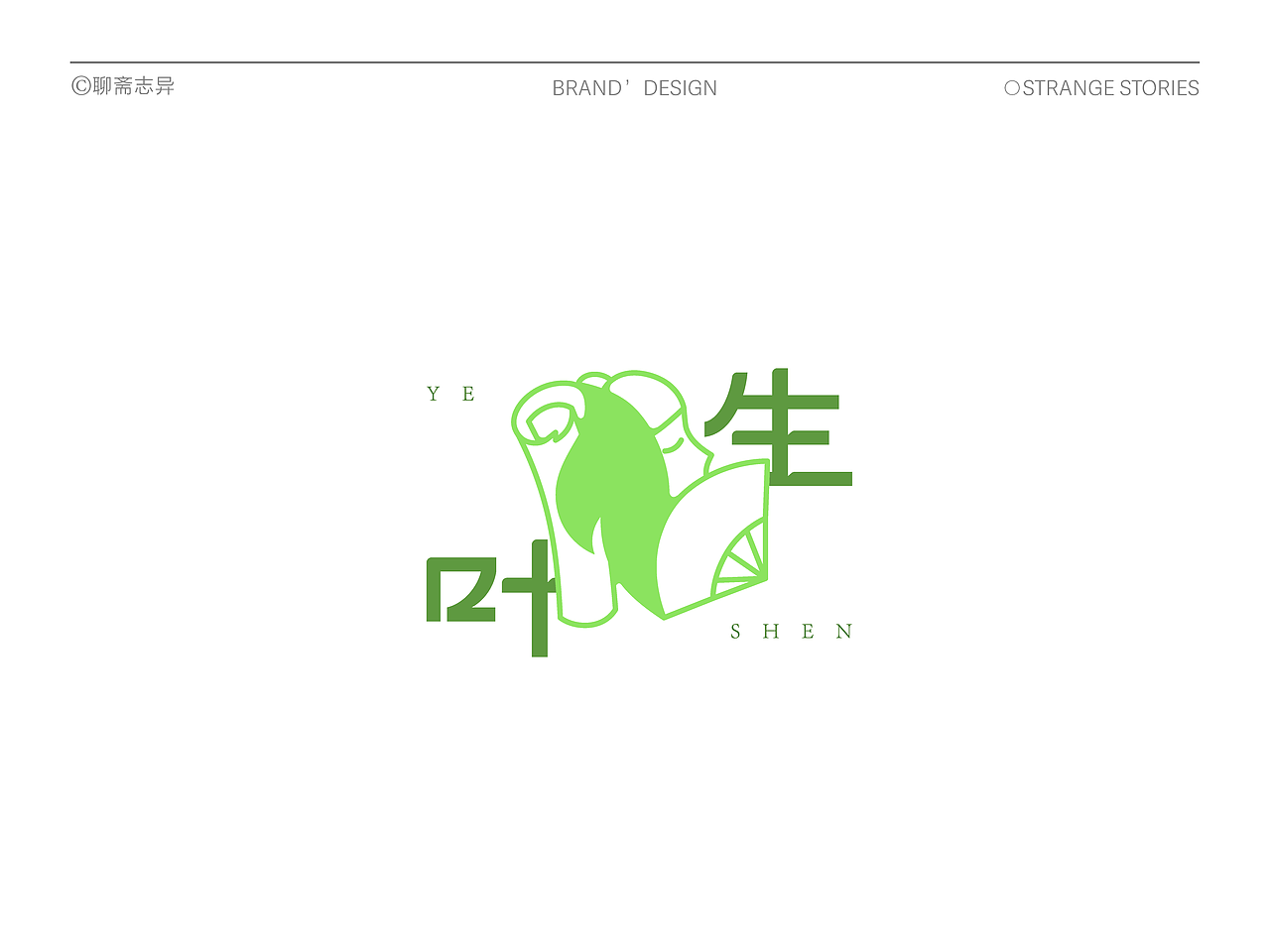 LOGO | 聊斋志异主题LOGO设计（图ZMzg3NTEwMjU2） - Logo - 站酷设计师鱼江原创素材 - 站酷ZCOOL