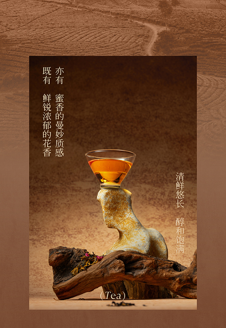 奈雪米布宝藏茶KV拍摄 第二站云南|奈雪的茶&商鼎摄影