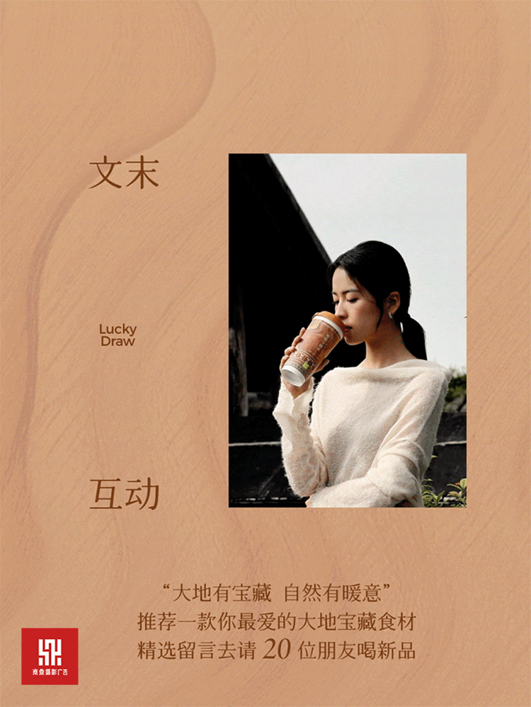 奈雪米布宝藏茶KV拍摄 第二站云南|奈雪的茶&商鼎摄影