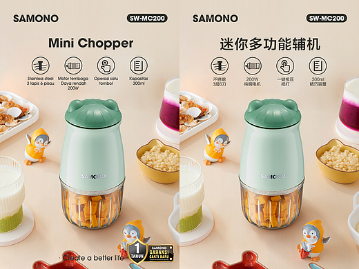 跨境电商产品拍摄辅食机详情页设计