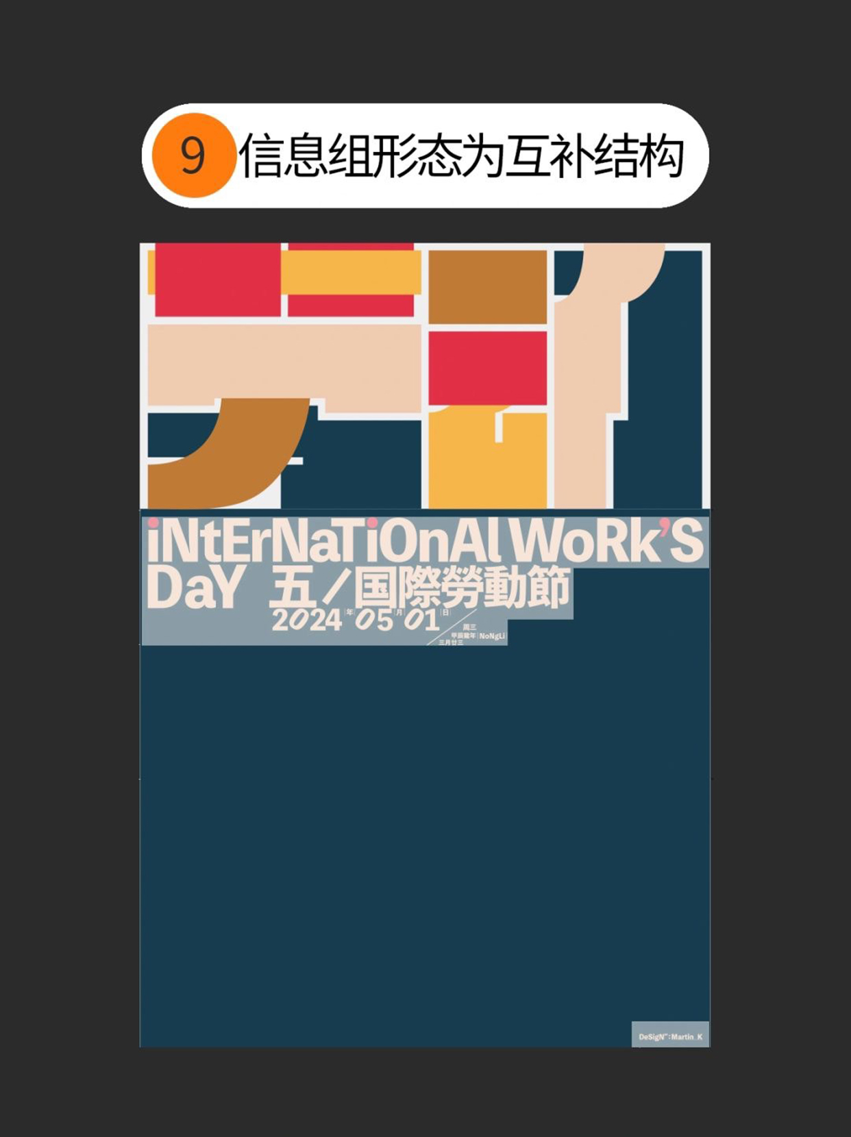 怎么做才能让版面编排简约而不简单？（图ZMTUwNDc0MTY=） - 教程 - 站酷设计师Martin_K原创素材 - 站酷ZCOOL