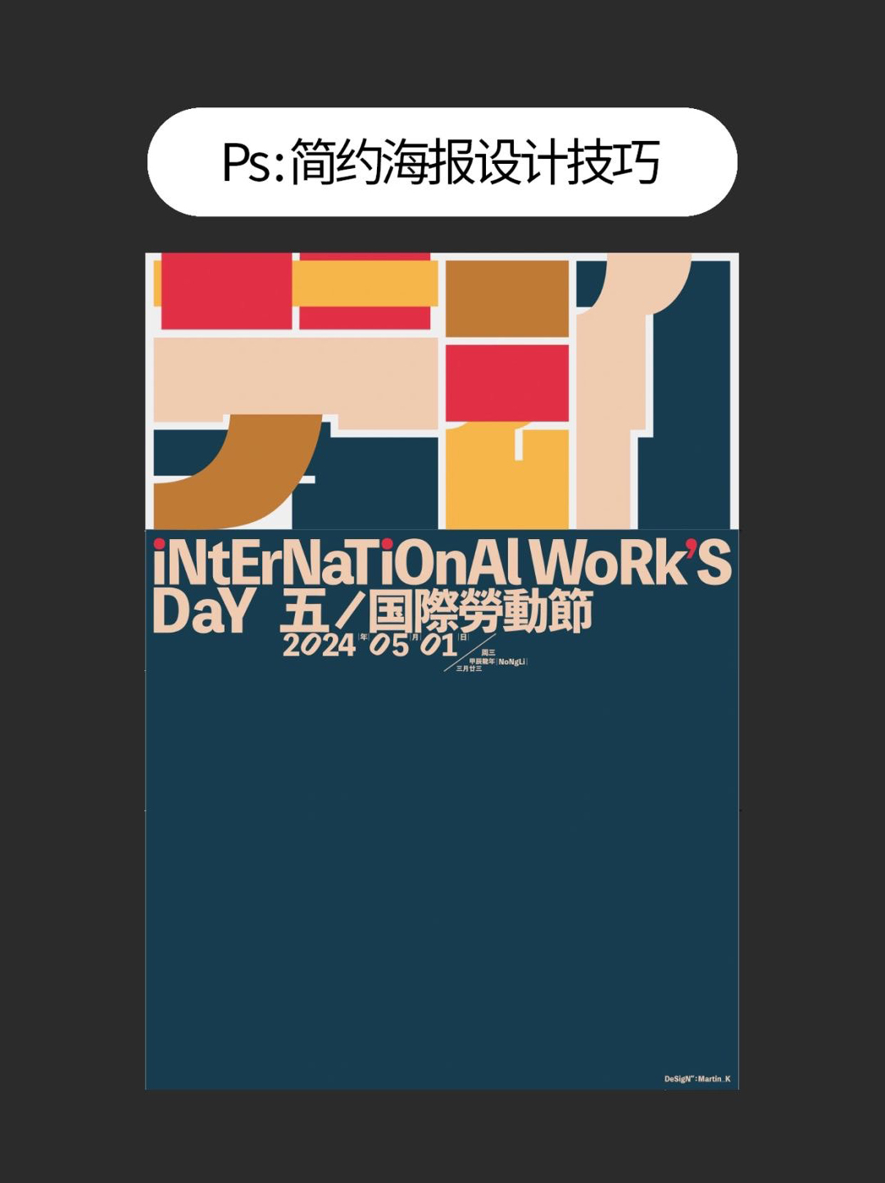 怎么做才能让版面编排简约而不简单？