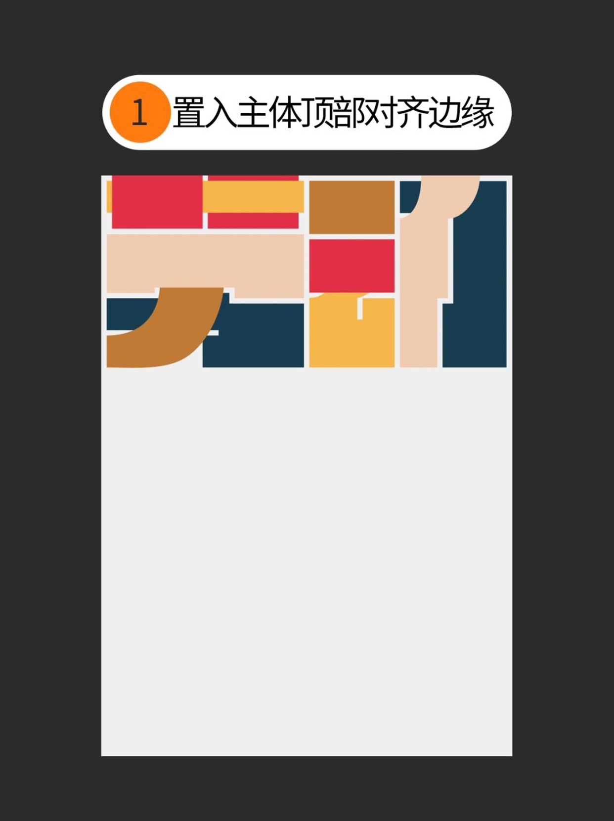 怎么做才能让版面编排简约而不简单？（图ZMTUwNDczODQ=） - 教程 - 站酷设计师Martin_K原创素材 - 站酷ZCOOL