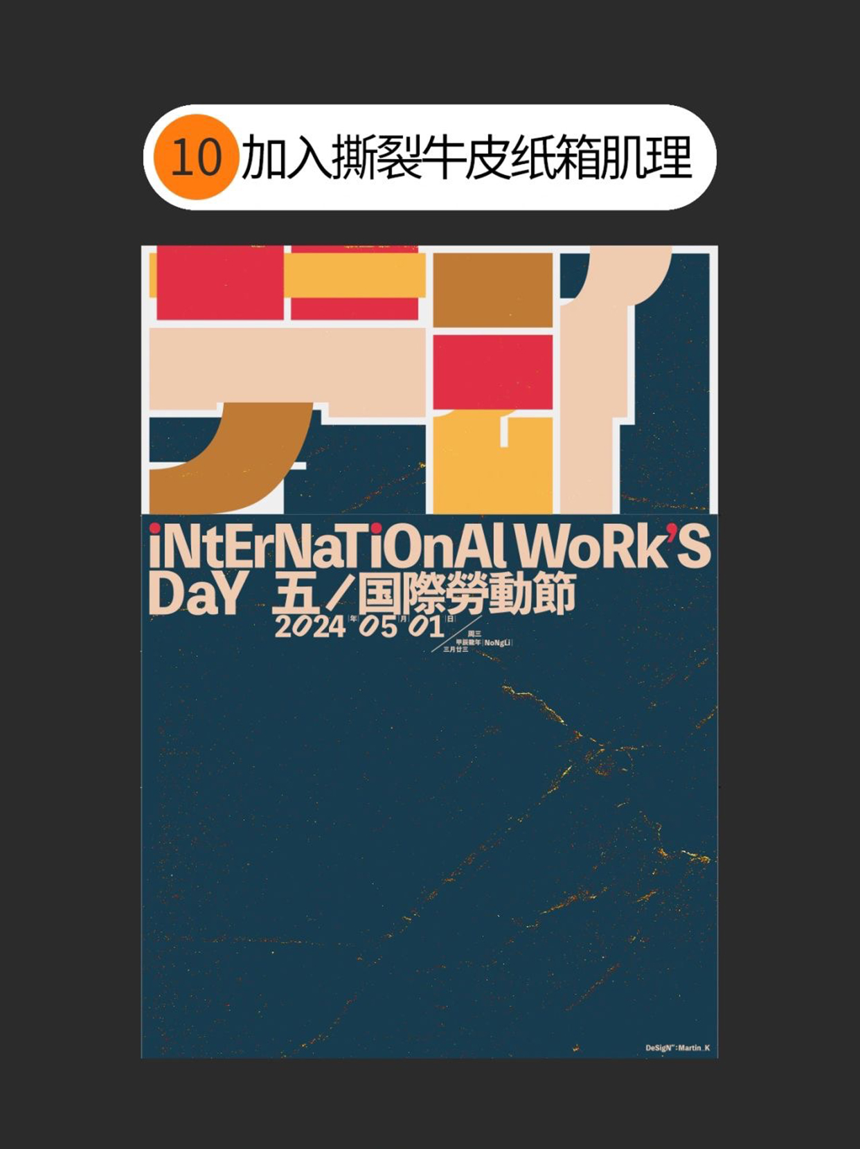 怎么做才能让版面编排简约而不简单？（图ZMTUwNDc0MjA=） - 教程 - 站酷设计师Martin_K原创素材 - 站酷ZCOOL