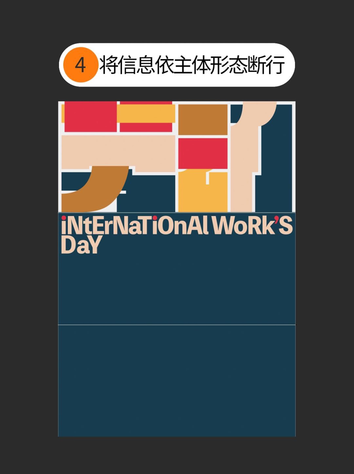怎么做才能让版面编排简约而不简单？