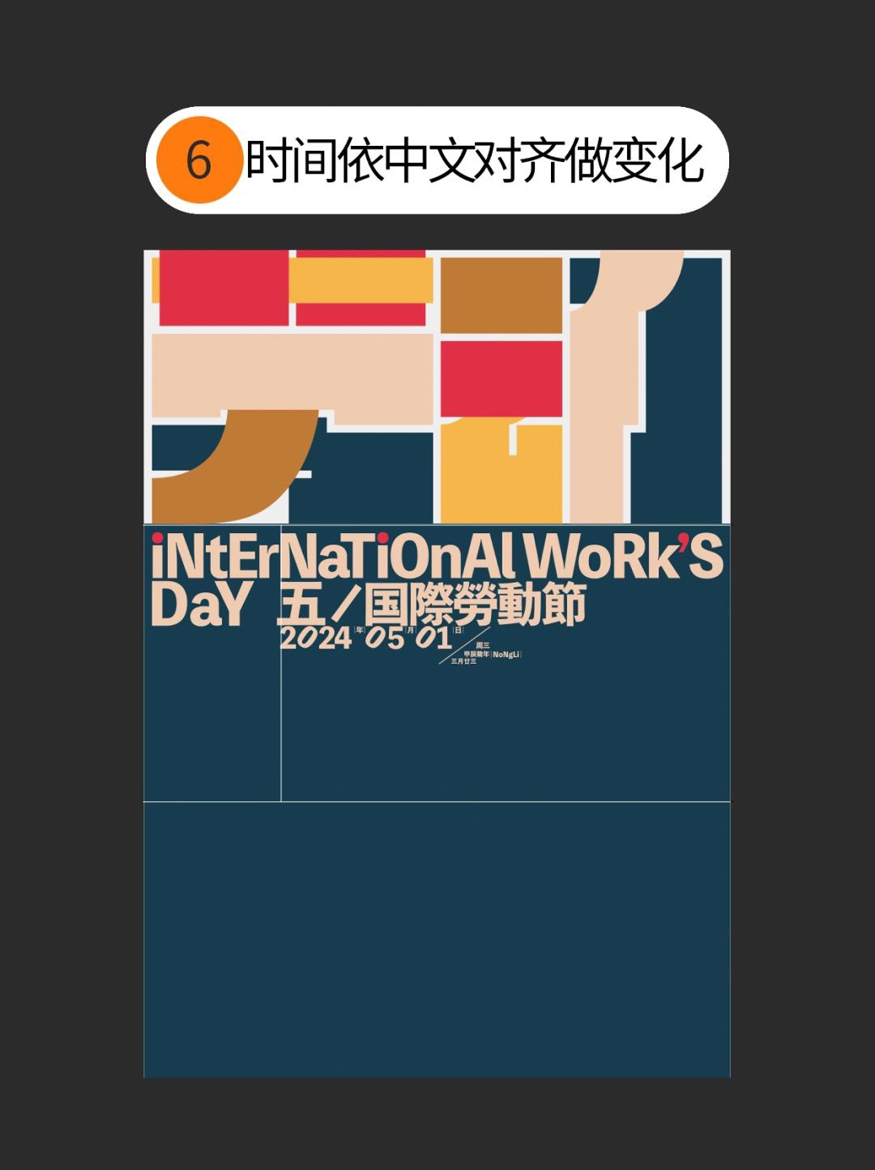 怎么做才能让版面编排简约而不简单？