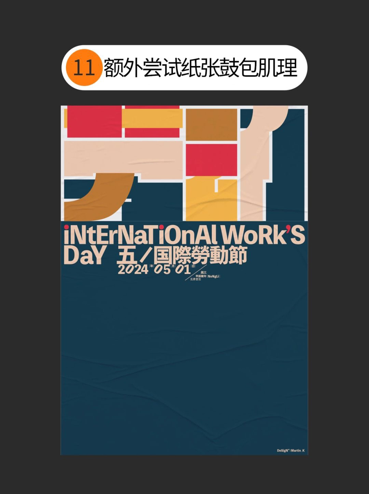 怎么做才能让版面编排简约而不简单？