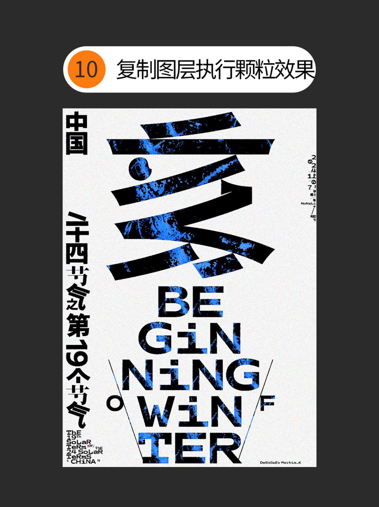 怎么做才能让版面编排简约而不简单？（图ZMTUwNDc0NzI=） - 教程 - 站酷设计师Martin_K原创素材 - 站酷ZCOOL