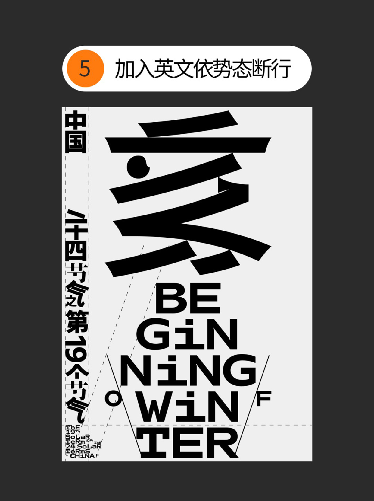 怎么做才能让版面编排简约而不简单？
