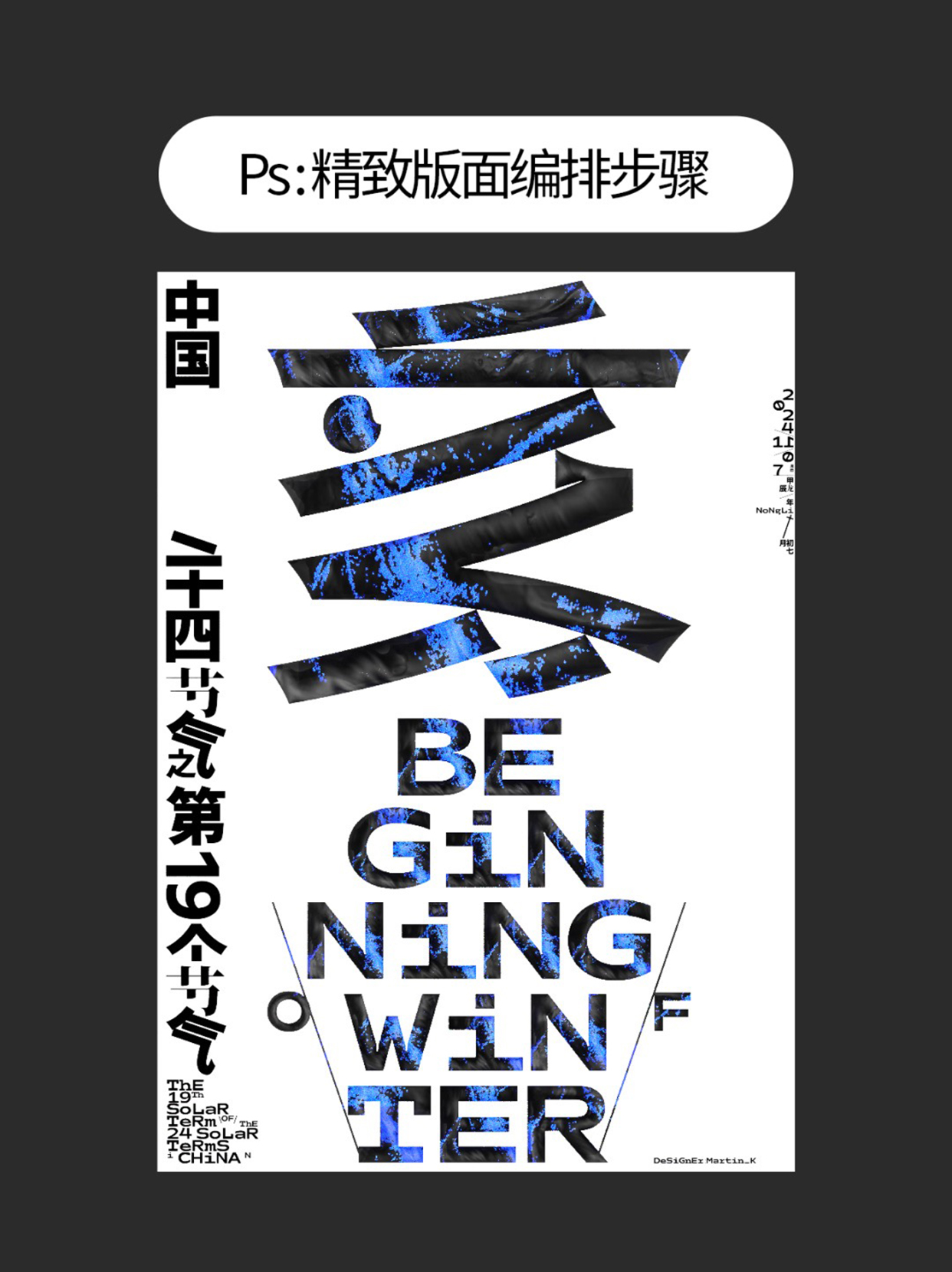 怎么做才能让版面编排简约而不简单？（图ZMTUwNDc0MzI=） - 教程 - 站酷设计师Martin_K原创素材 - 站酷ZCOOL