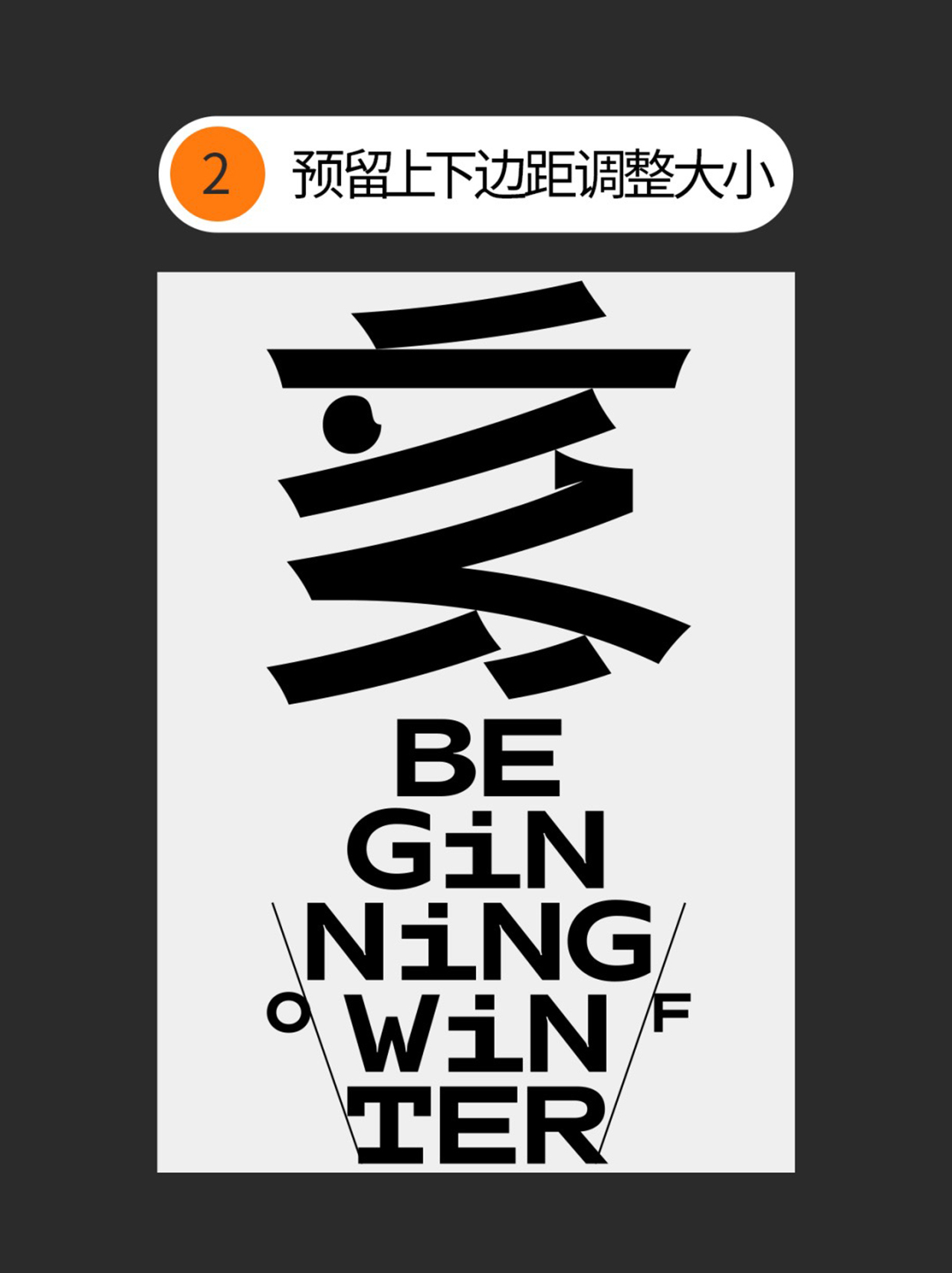 怎么做才能让版面编排简约而不简单？