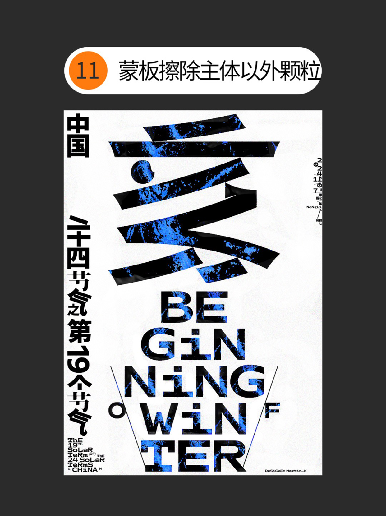 怎么做才能让版面编排简约而不简单？（图ZMTUwNDc0NzY=） - 教程 - 站酷设计师Martin_K原创素材 - 站酷ZCOOL