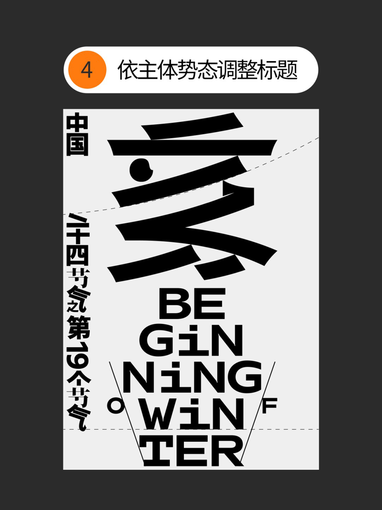 怎么做才能让版面编排简约而不简单？