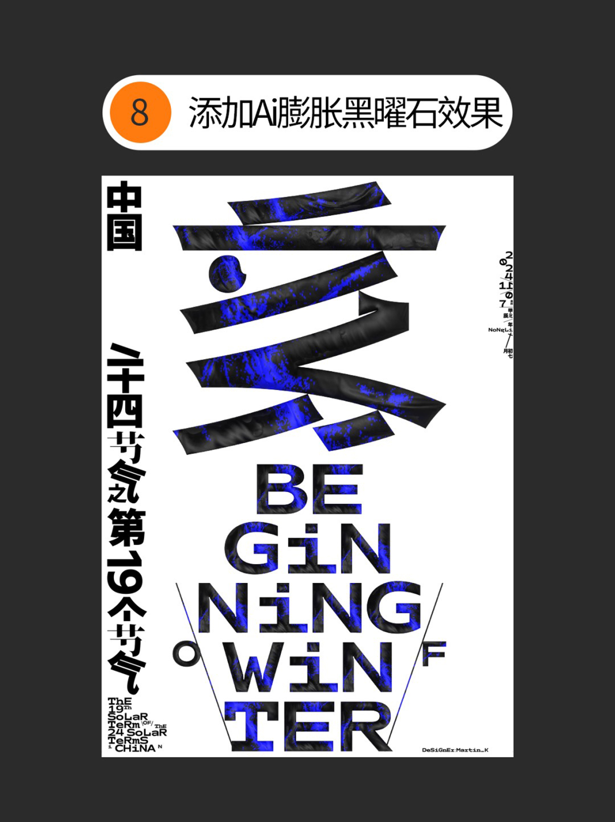 怎么做才能让版面编排简约而不简单？（图ZMTUwNDc0NjQ=） - 教程 - 站酷设计师Martin_K原创素材 - 站酷ZCOOL