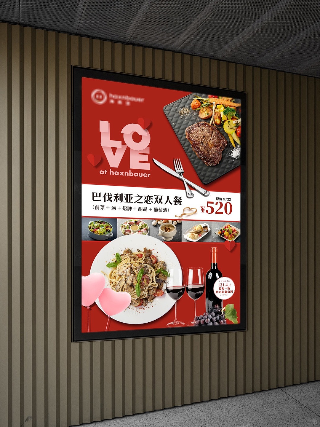 原创｜情人节｜海报设计（图ZMzg3NTE0MTgw） - 海报 - 站酷设计师慧addy原创素材 - 站酷ZCOOL