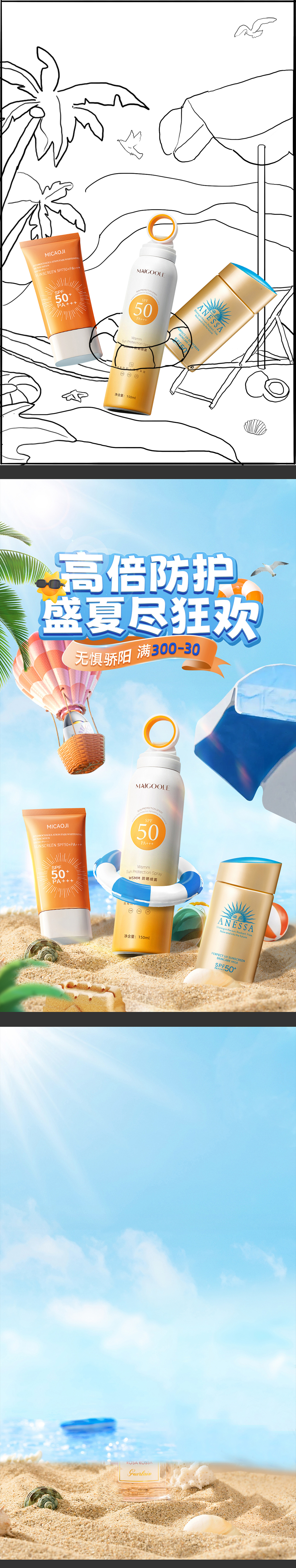 电商KV/海报设计