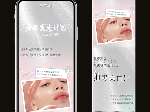 美业长图分享