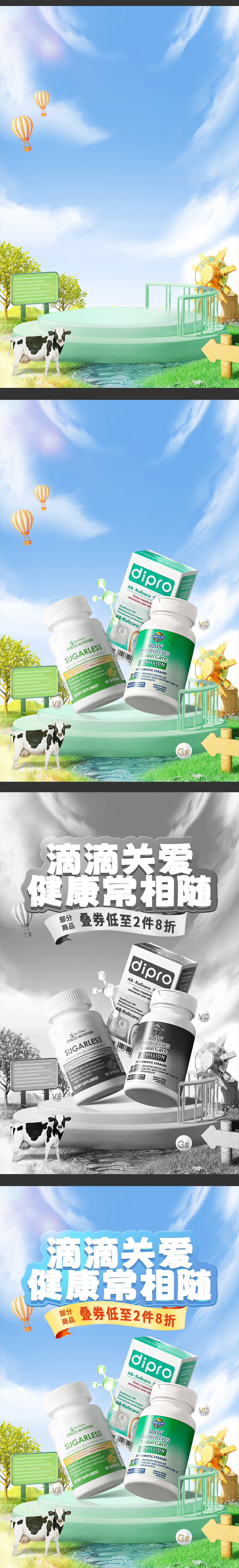 电商KV/海报设计