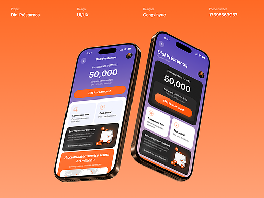 金融APP