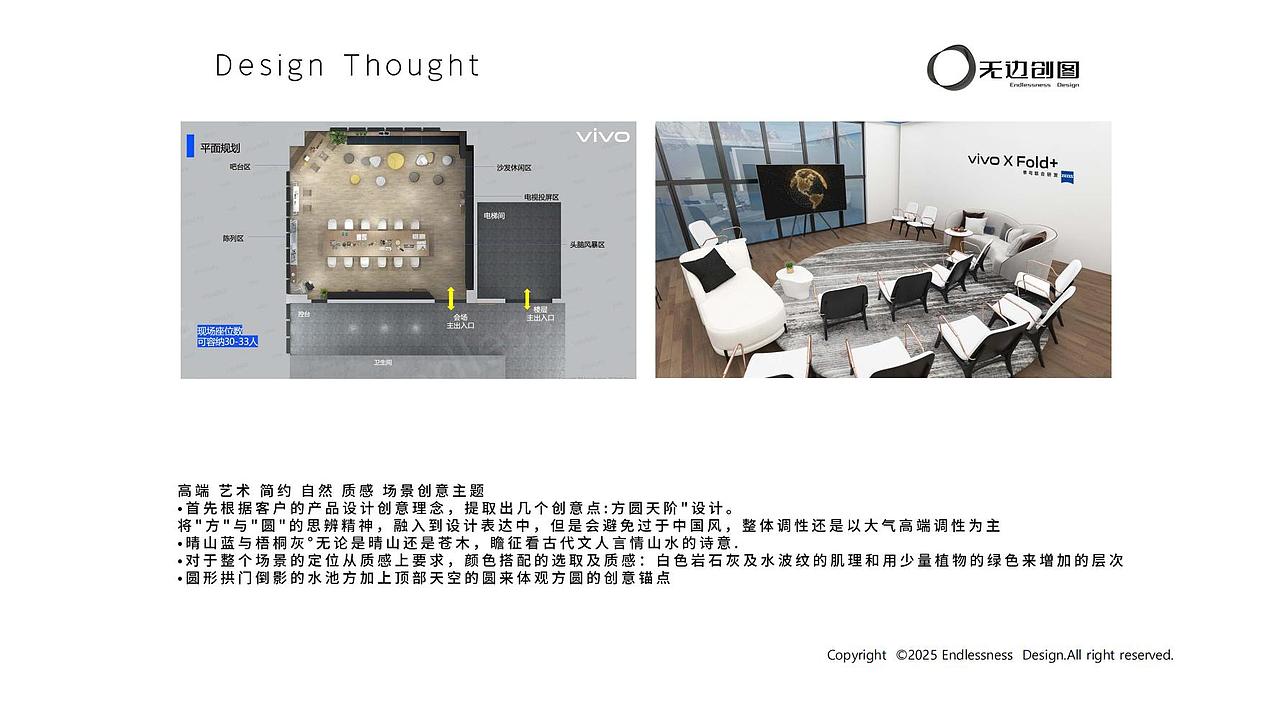 2023-2025年Endless Design设计作品展示（图ZMzg3NTE1Nzg0） - 建筑/空间 - 站酷设计师ENDLESSDESIGN原创素材 - 站酷ZCOOL