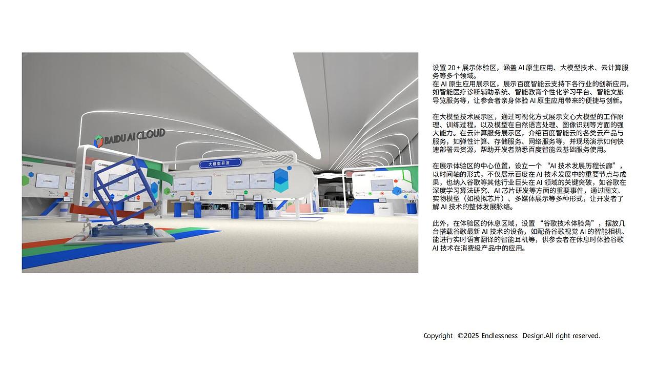 2023-2025年Endless Design设计作品展示（图ZMzg3NTE1ODE2） - 建筑/空间 - 站酷设计师ENDLESSDESIGN原创素材 - 站酷ZCOOL