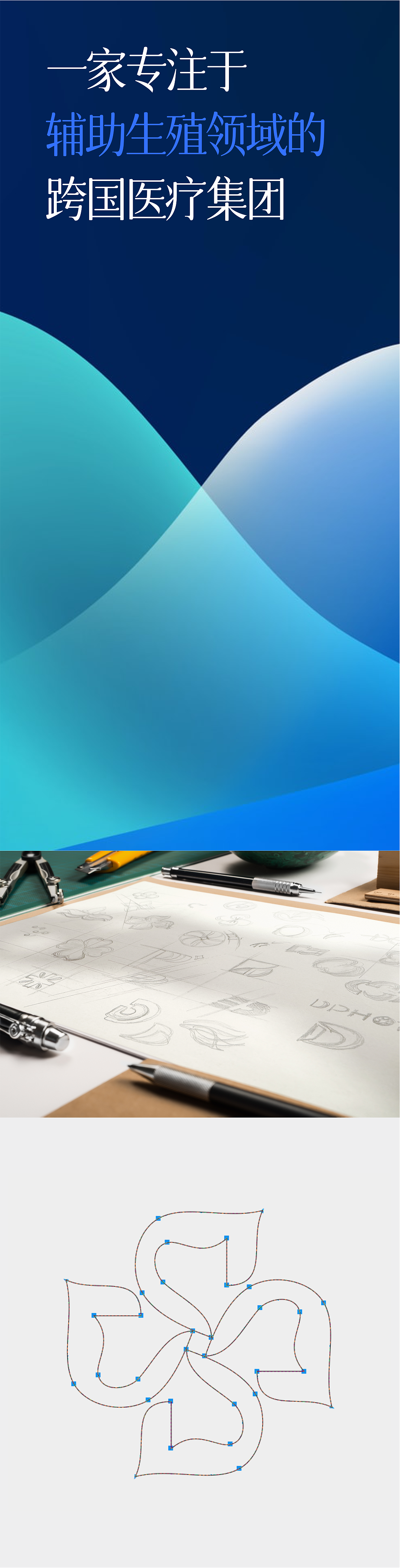 德璞医疗 × 金与彦 ▏ 医贵于德 • 璞至于心（图ZMzg3NTE2NDA0） - 品牌 - 站酷设计师金与彥设计机构原创素材 - 站酷ZCOOL
