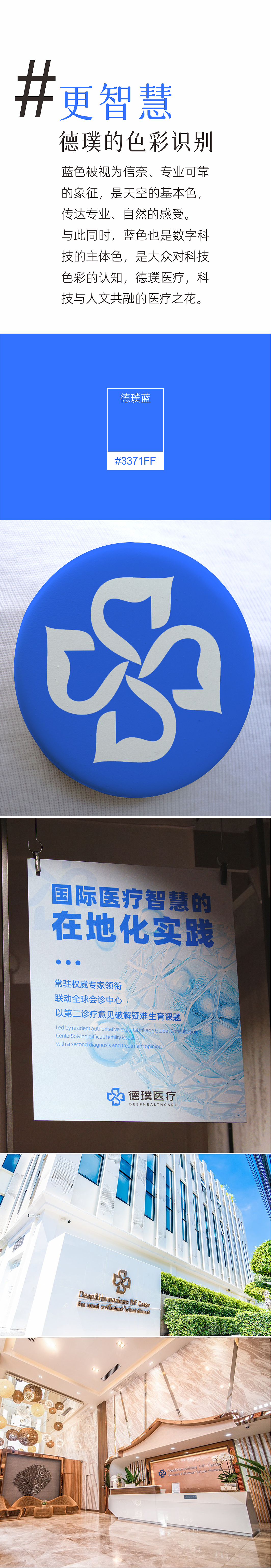 德璞医疗 × 金与彦 ▏ 医贵于德 • 璞至于心（图ZMzg3NTE2NDM2） - 品牌 - 站酷设计师金与彥设计机构原创素材 - 站酷ZCOOL