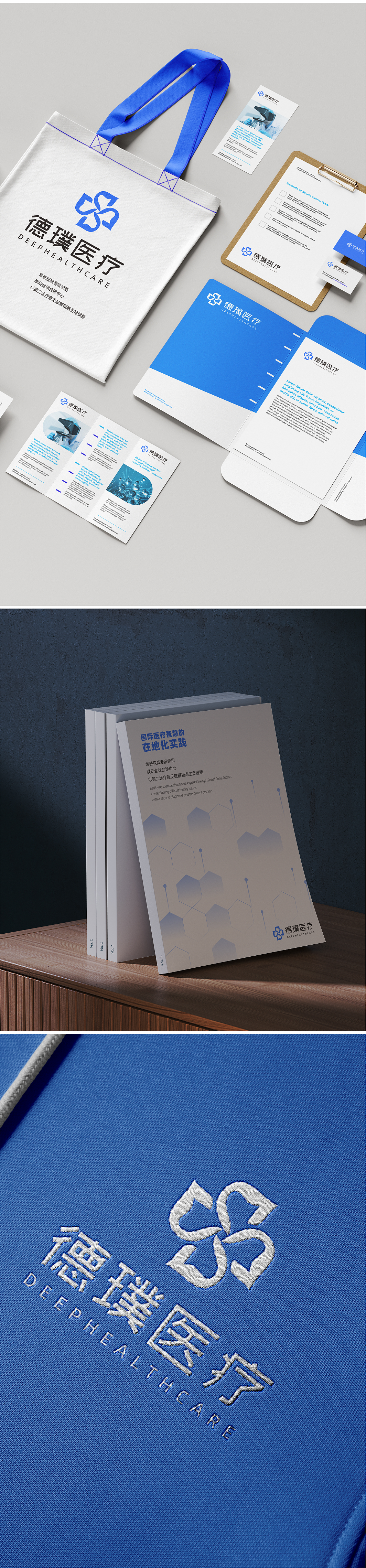 德璞医疗 × 金与彦 ▏ 医贵于德 • 璞至于心（图ZMzg3NTE2NDQ0） - 品牌 - 站酷设计师金与彥设计机构原创素材 - 站酷ZCOOL