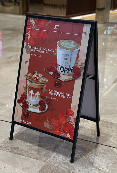 手绘风海报及包装实际应用