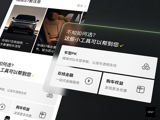 【广汽传祺】广汽传祺App6.0焕新上线宣传广告片MG动画