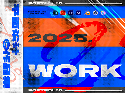 2025设计作品集