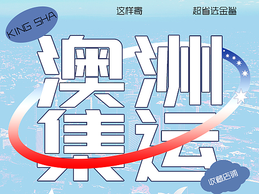 淘宝主图 3：4（个人主页-ZNzE1OTIzMDA=） - 电商 - 站酷设计师saya小七原创素材 - 站酷ZCOOL