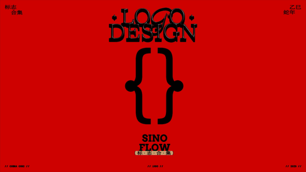 国潮LOGO标志｜华流载道